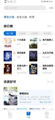 书痴小说
