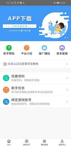 赚辣条截图