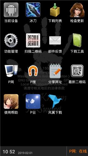 p2p searcher截图