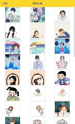 高清头像库截图