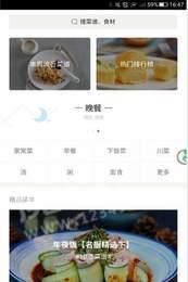小煮意截图