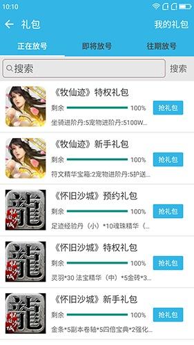 软天空下载安装