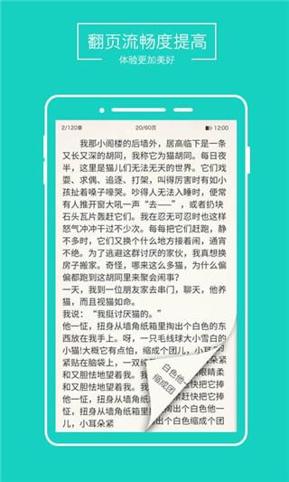 全本免费阅读器截图