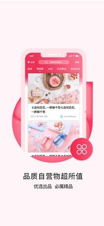 买买呀截图