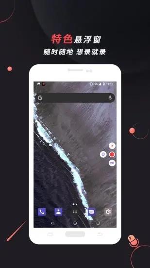 apowerrec手机版截图