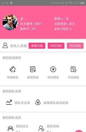 我的花店截图