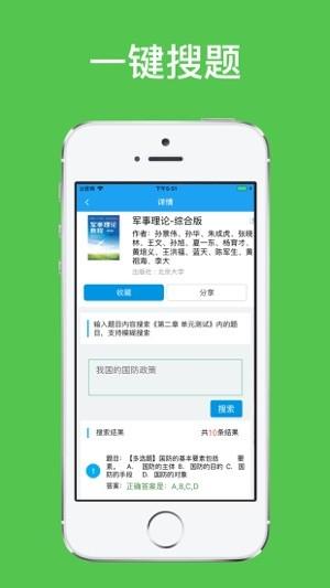 助课宝截图