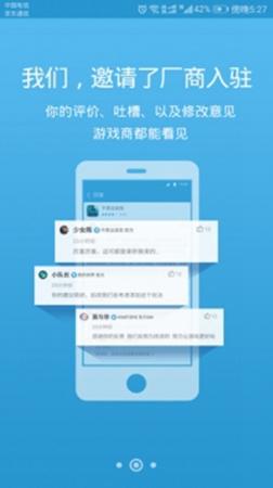 骑士助手应用截图