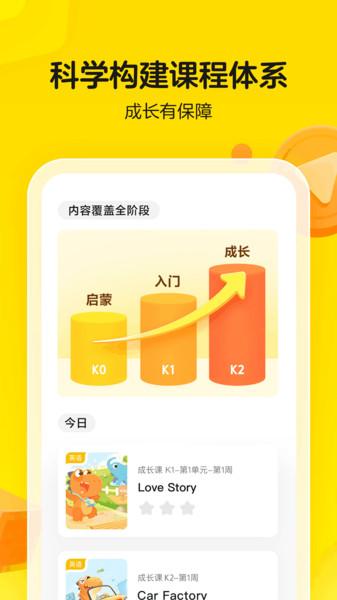 瓜瓜龙启蒙截图