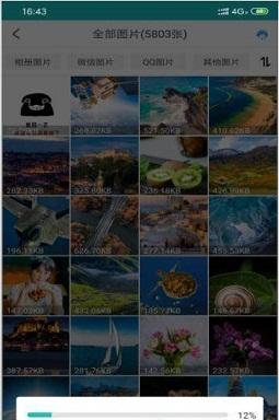 相片恢复截图
