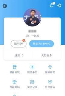 吃什么私厨截图