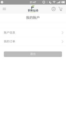 菲体运动截图