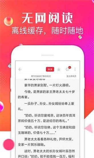点点听书软件截图