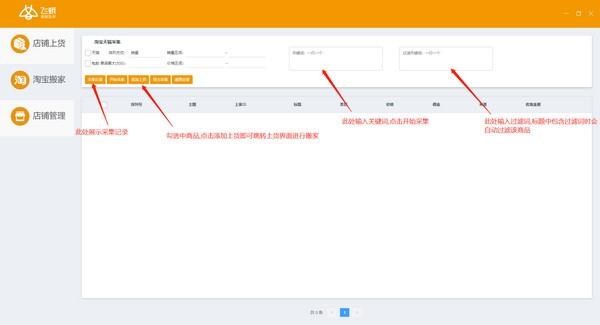 飞蛾搬家助手手机版截图