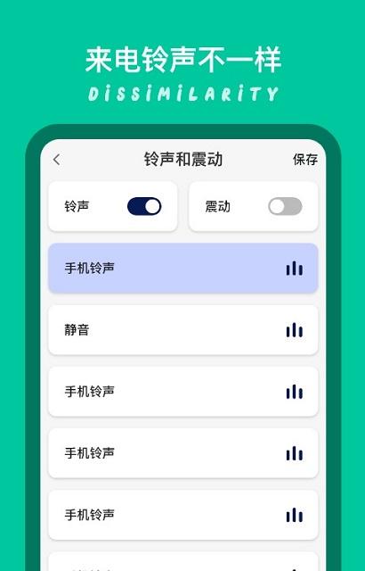 模拟来电秀截图