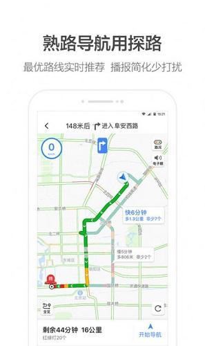 高德免佣联盟截图