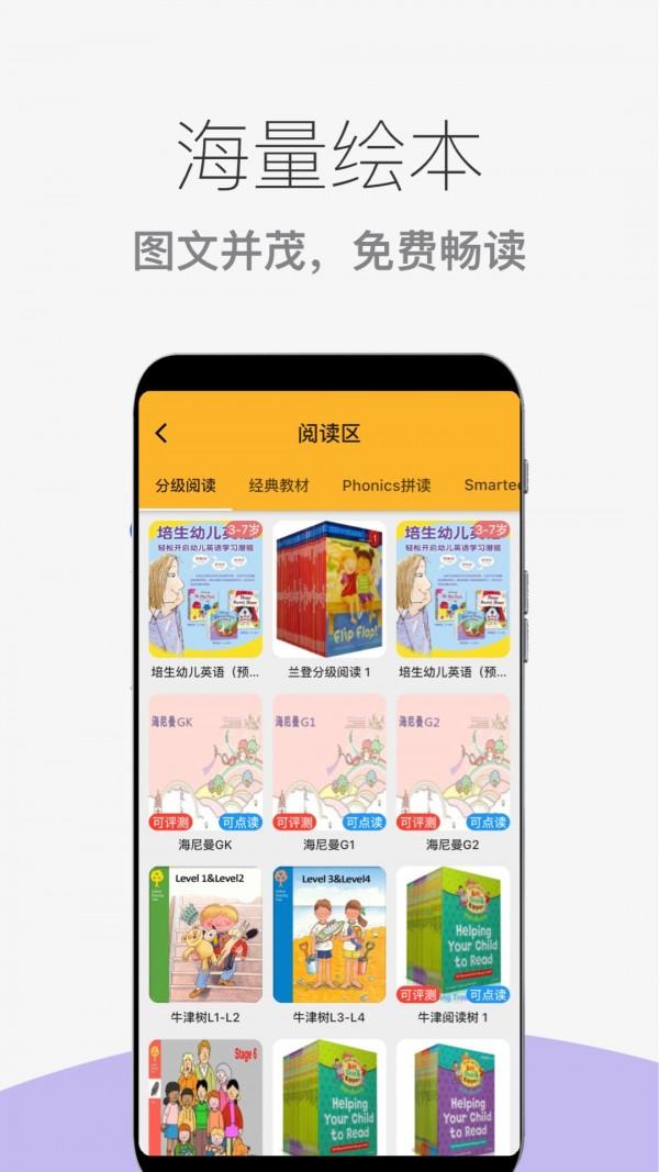 芒果绘本截图