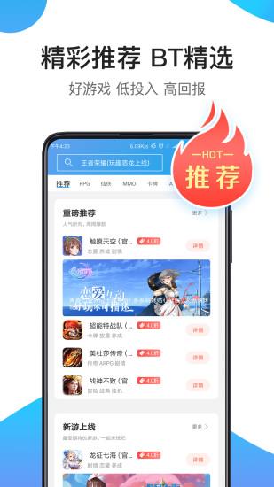 骑士助手旧版5.6截图