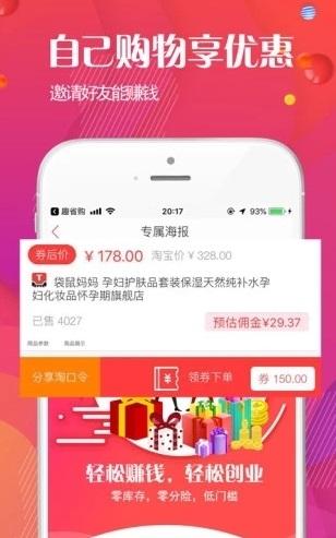买呀截图