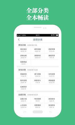 包书网最新版截图