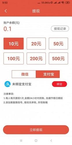 看亿点赚钱app截图
