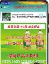 团菜宝截图