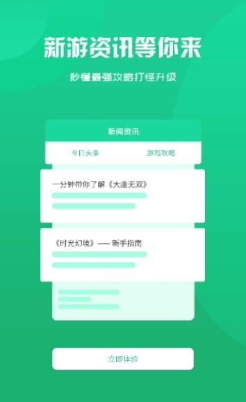 智典游戏截图