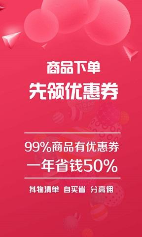 抖物清单截图