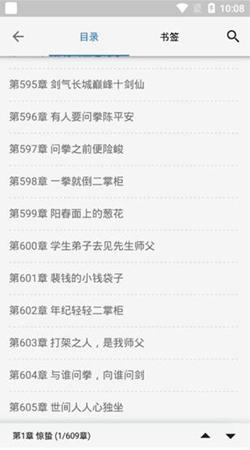 书迷最新1.04.06截图