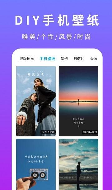 创客贴设计app截图