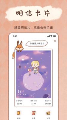 yoyo日常app截图