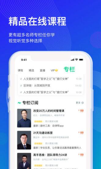 知道截图