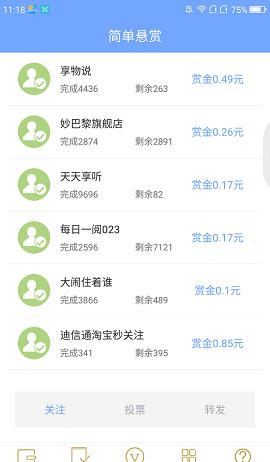 全民赏金王截图