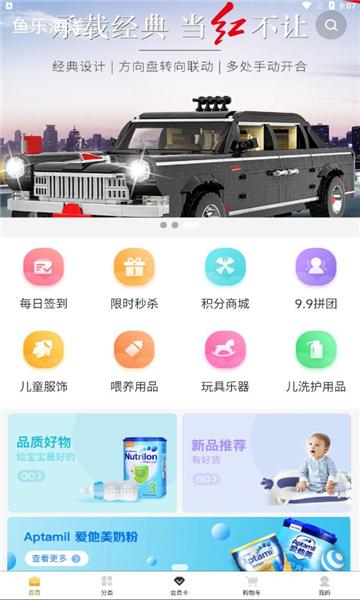 鱼乐海洋app截图