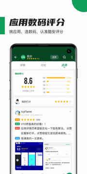 酷安app截图