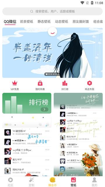 视频壁纸之家截图