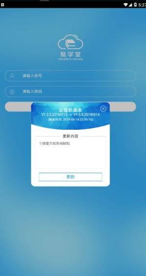 意学堂截图