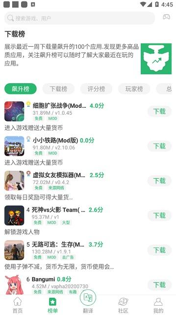 7c助手app截图