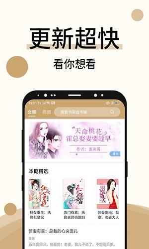 墨香阁app截图