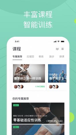 全民爱体育截图