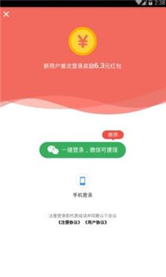 溜溜赚截图
