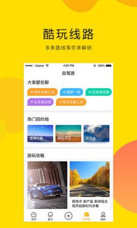 开车去浪截图
