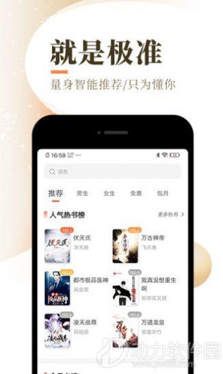 忧愁小说截图