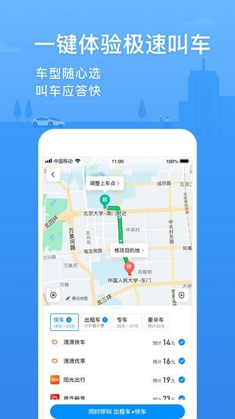 腾讯地图车机版