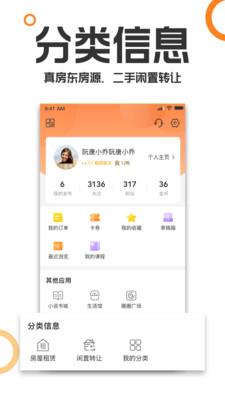 重庆购物狂app8.2截图