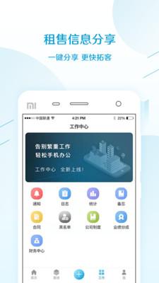 易房大师截图