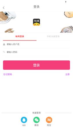 淘小返截图