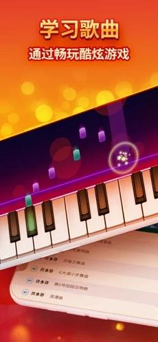 模拟钢琴软件截图