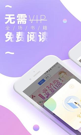 小说阅读王截图