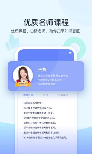 学浪老师版截图